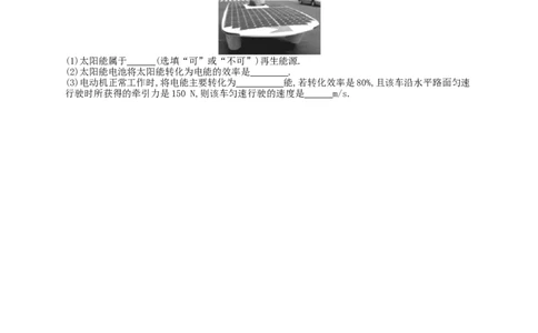 第二十二章-能源与可持续发展测评_初物_1初中物理