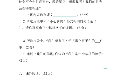 第五单元提升练习_部编人教版3年级下册语文_（赠送）新版-2025年2月三年级下册语文资料(课件+教案)(赠送资料-不需要就不下载)_5.第五单元_单元复习_第五单元提升练习