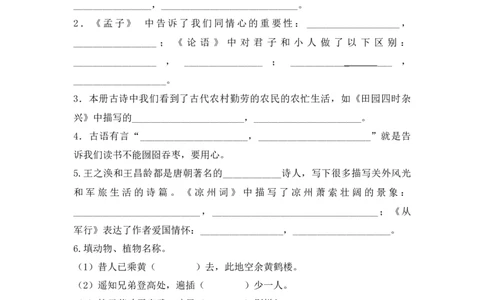专题8古诗专项练习_部编人教版5年级下册语文_（赠送）新版-2025年2月五年级下册语文资料(课件+教案)(赠送资料-不需要就不下载)_10.期末复习_专项复习