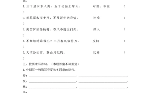 专题8古诗专项练习_部编人教版5年级下册语文_（赠送）新版-2025年2月五年级下册语文资料(课件+教案)(赠送资料-不需要就不下载)_10.期末复习_专项复习