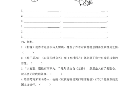 专题8古诗专项练习_部编人教版5年级下册语文_（赠送）新版-2025年2月五年级下册语文资料(课件+教案)(赠送资料-不需要就不下载)_10.期末复习_专项复习