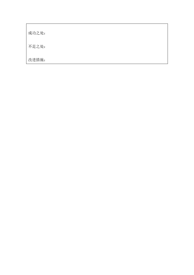 部编人教版6年级下册小学语文全册教案（思政元素版）（新课标核心素养教案）(2025年1月修订版)_部编人教版6年级下册语文
