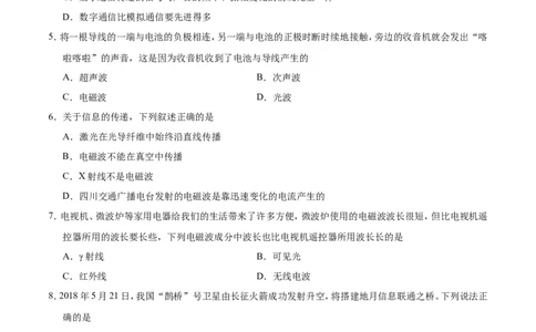 第21章章末测试-初中物理同步讲义_初物_人教版初中物理初二三同步讲义习题练习八九年级电子资料word素材_20250116_181533_最新人教版初中物理初三全册_03人教版初中物理同步讲义9全册