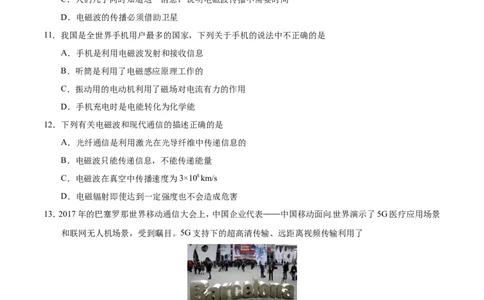 第21章章末测试-初中物理同步讲义_初物_人教版初中物理初二三同步讲义习题练习八九年级电子资料word素材_20250116_181533_最新人教版初中物理初三全册_03人教版初中物理同步讲义9全册