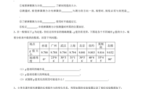 第七章《力》单元测试题及答案_初物_1初中物理