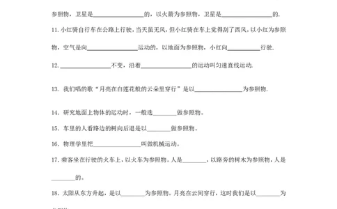 第一章机械运动单元练习题_初物_1初中物理