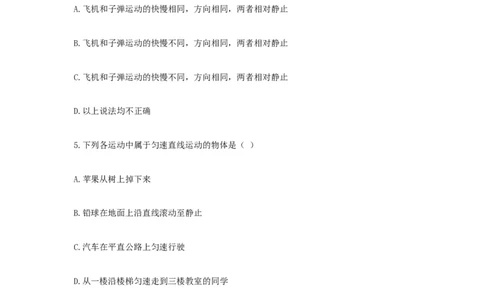 第一章机械运动单元练习题_初物_1初中物理