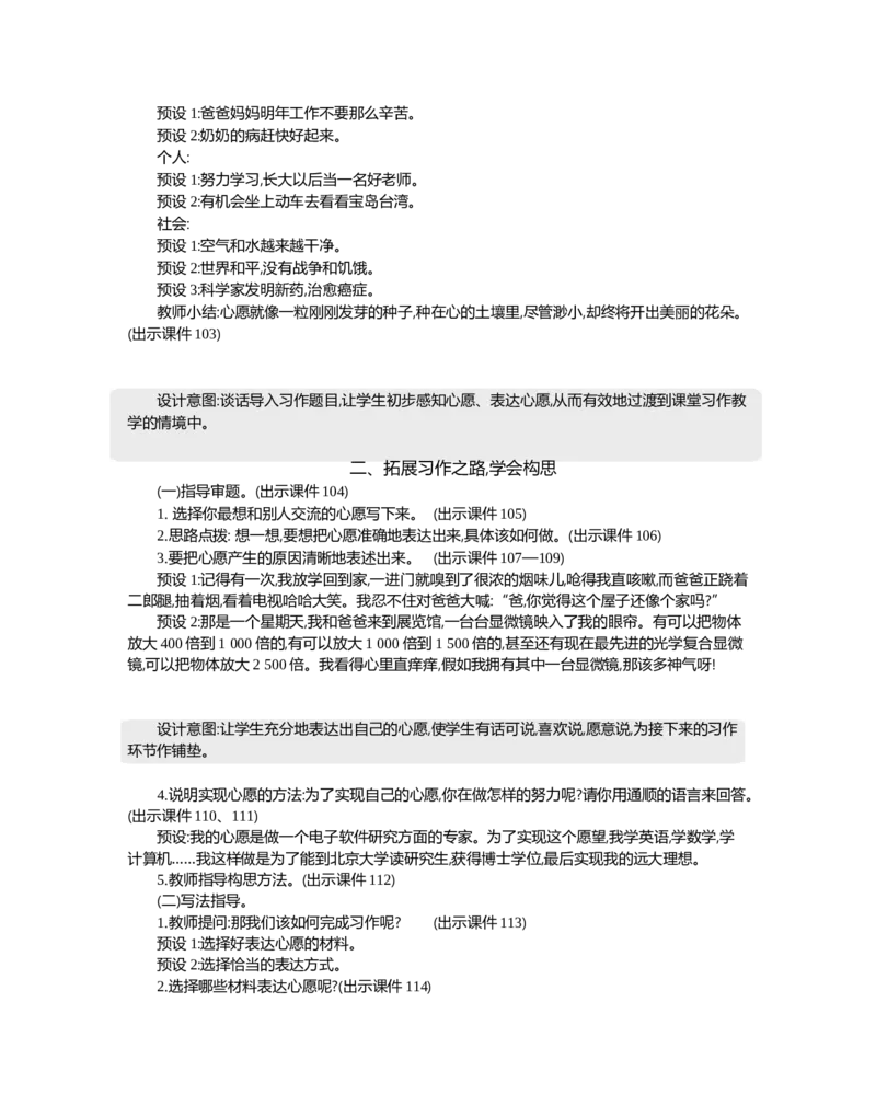 综合性学习：奋斗的历程精华版教案_部编人教版6年级下册语文_（赠送）新版-2025年2月六年级下册语文资料(课件+教案)(赠送资料-不需要就不下载)_4.第四单元_综合性学习：奋斗的历程_教案