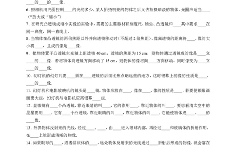 第五章透镜及其应用测试题及答案_初物_1初中物理