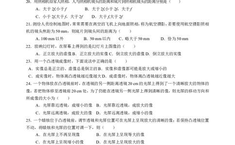 第五章透镜及其应用测试题及答案_初物_1初中物理