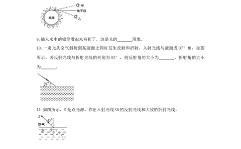 第4节光的折射（原卷版）_初物_人教版初中物理初二三同步讲义习题练习八九年级电子资料word素材_20250116_181533_A017&mdash;&mdash;人教版初中物理初二三教案讲义专项练习八九年级电子版word资料