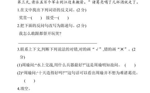 第二单元提升练习_部编人教版5年级下册语文_（赠送）新版-2025年2月五年级下册语文资料(课件+教案)(赠送资料-不需要就不下载)_2.第二单元_单元复习