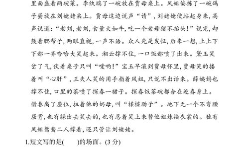 第二单元提升练习_部编人教版5年级下册语文_（赠送）新版-2025年2月五年级下册语文资料(课件+教案)(赠送资料-不需要就不下载)_2.第二单元_单元复习