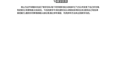 口语交际：自我介绍精华版教案_部编人教版4年级下册语文_（赠送）新版-2025年2月四年级下册语文资料(课件+教案)(赠送资料-不需要就不下载)_7.第七单元_口语交际：自我介绍_教案