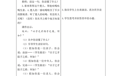第六单元教案_部编人教版5年级下册语文_（赠送）旧版-5年级下册语文核心素养教案_5下语文单元核心素养教案