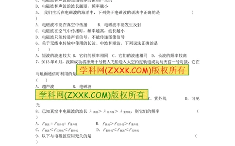 第二十一章-信息的传递知识点及练习题附答案_初物_1初中物理