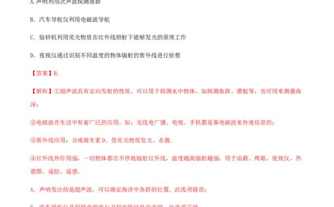 第21章信息的传递单元达标精品检测试卷（解析版）_初物_人教版初中物理初二三同步讲义习题练习八九年级电子资料word素材_20250116_181533_最新人教版初中物理初三全册