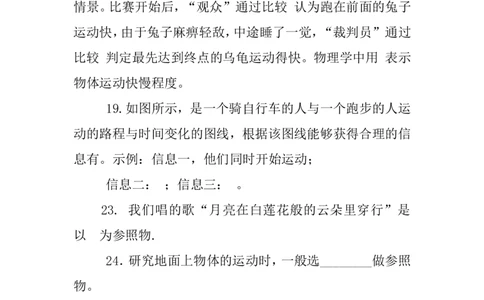 第一章物理练习题及答案解析_初物_1初中物理
