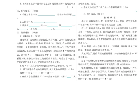 期末检测卷_部编人教版6年级下册语文_（赠送）新版-2025年2月六年级下册语文资料(课件+教案)(赠送资料-不需要就不下载)_9.期末复习_期末检测卷