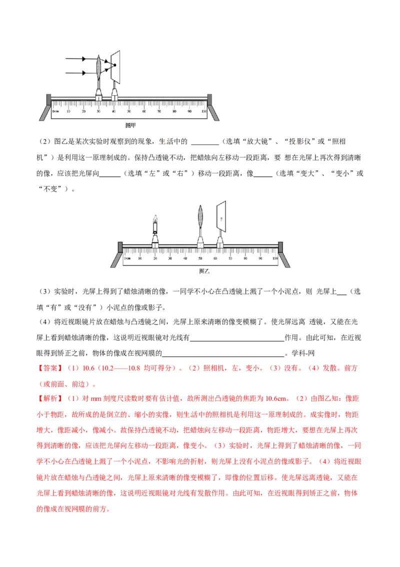 第五章透镜及其应用（单元达标精品检测试卷）（解析版）_初物_人教版初中物理初二三同步讲义习题练习八九年级电子资料word素材_20250116_181533_最新人教版初中物理初二上册