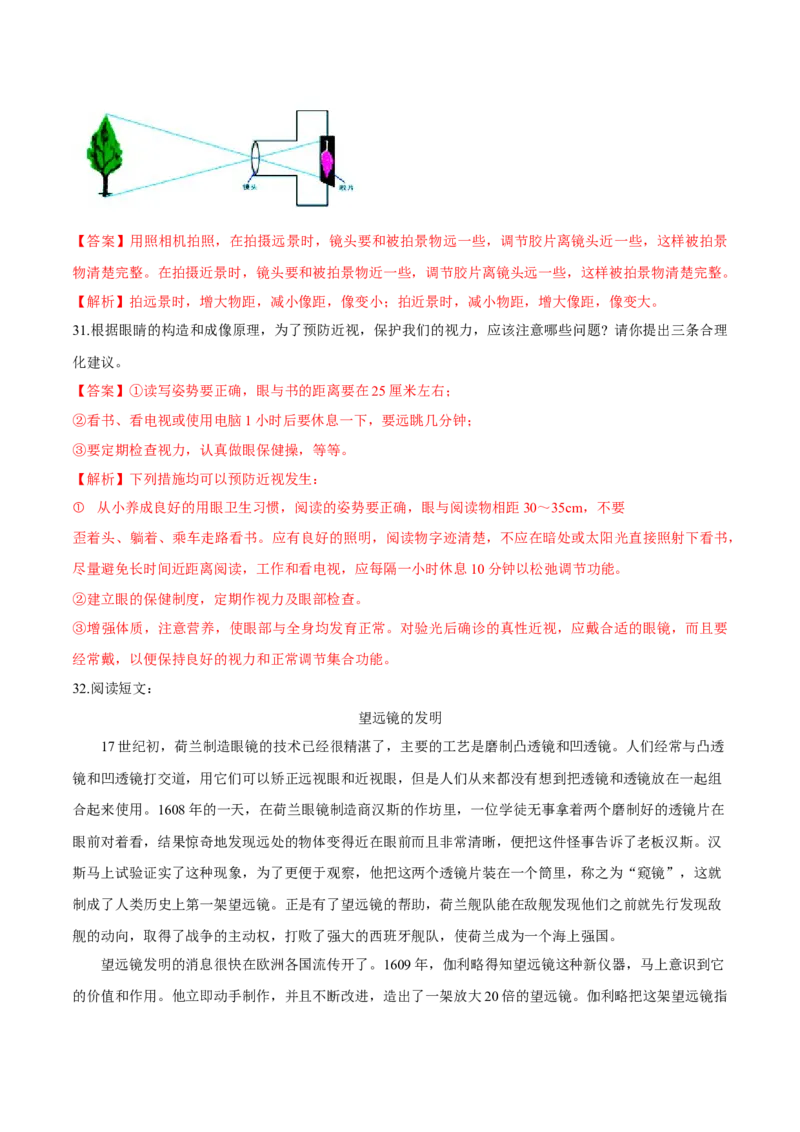 第五章透镜及其应用（单元达标精品检测试卷）（解析版）_初物_人教版初中物理初二三同步讲义习题练习八九年级电子资料word素材_20250116_181533_最新人教版初中物理初二上册