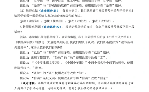 语文园地优质教案_部编人教版4年级下册语文_（赠送）新版-2025年2月四年级下册语文资料(课件+教案)(赠送资料-不需要就不下载)_7.第七单元_语文园地_教案