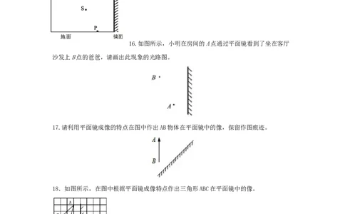 第3节第2课时平面镜成像的应用与作图（原卷版）_初物_人教版初中物理初二三同步讲义习题练习八九年级电子资料word素材_20250116_181533_最新人教版初中物理初二上册