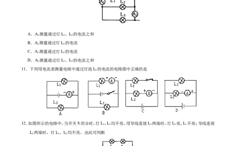第15章章末测试-初中物理同步讲义_初物_人教版初中物理初二三同步讲义习题练习八九年级电子资料word素材_20250116_181533_最新人教版初中物理初三全册_03人教版初中物理同步讲义9全册