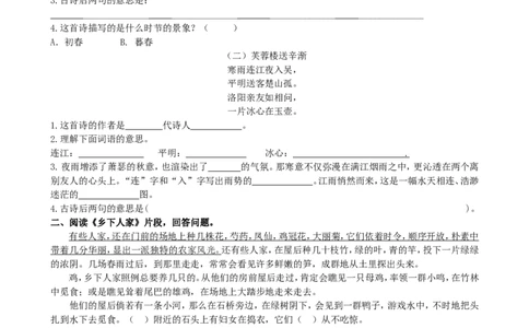 专题4课内阅读专项_部编人教版4年级下册语文_（赠送）新版-2025年2月四年级下册语文资料(课件+教案)(赠送资料-不需要就不下载)_10.期末复习_专项复习