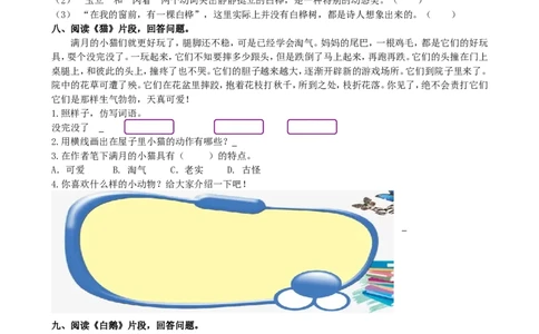 专题4课内阅读专项_部编人教版4年级下册语文_（赠送）新版-2025年2月四年级下册语文资料(课件+教案)(赠送资料-不需要就不下载)_10.期末复习_专项复习