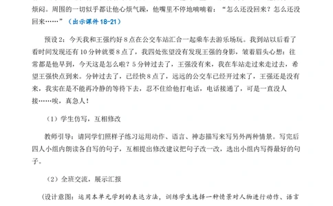 语文园地优质教案_部编人教版5年级下册语文_（赠送）新版-2025年2月五年级下册语文资料(课件+教案)(赠送资料-不需要就不下载)_4.第四单元_语文园地_教案