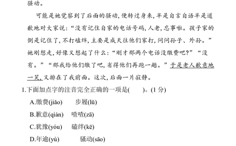 第五单元提升练习_部编人教版5年级下册语文_（赠送）新版-2025年2月五年级下册语文资料(课件+教案)(赠送资料-不需要就不下载)_5.第五单元_单元复习