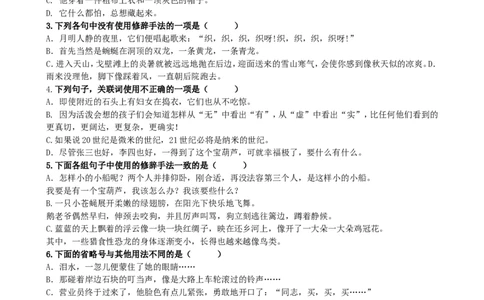 专题3句子专项_部编人教版4年级下册语文_（赠送）新版-2025年2月四年级下册语文资料(课件+教案)(赠送资料-不需要就不下载)_10.期末复习_专项复习