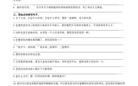 专题3句子专项_部编人教版4年级下册语文_（赠送）新版-2025年2月四年级下册语文资料(课件+教案)(赠送资料-不需要就不下载)_10.期末复习_专项复习