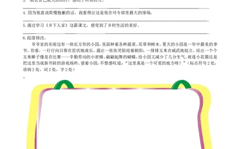 专题3句子专项_部编人教版4年级下册语文_（赠送）新版-2025年2月四年级下册语文资料(课件+教案)(赠送资料-不需要就不下载)_10.期末复习_专项复习