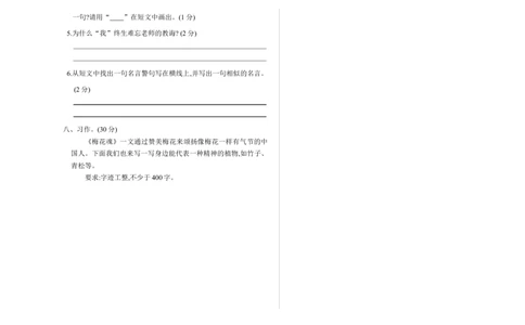 期中检测卷_部编人教版5年级下册语文_（赠送）新版-2025年2月五年级下册语文资料(课件+教案)(赠送资料-不需要就不下载)_9.期中复习_期中检测卷