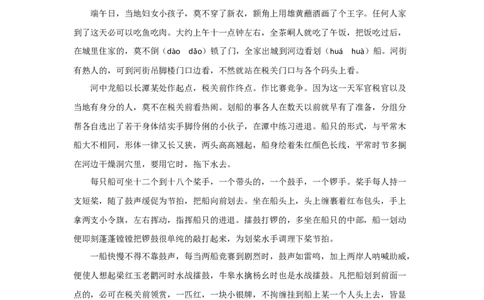 六下课外阅读专项_部编人教版6年级下册语文_（赠送）新版-2025年2月六年级下册语文资料(课件+教案)(赠送资料-不需要就不下载)_9.期末复习_专项复习
