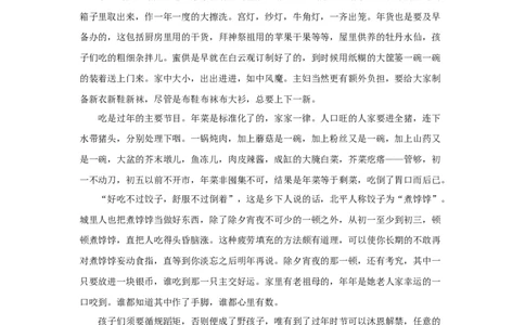 六下课外阅读专项_部编人教版6年级下册语文_（赠送）新版-2025年2月六年级下册语文资料(课件+教案)(赠送资料-不需要就不下载)_9.期末复习_专项复习