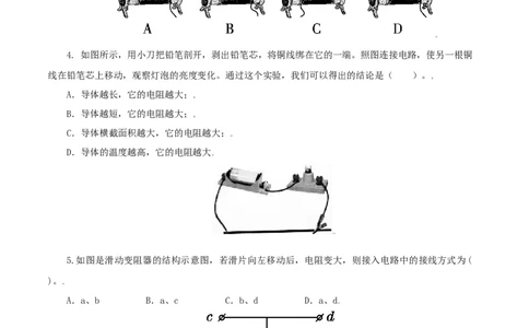 第15课变阻器（学生版）_初物_人教版初中物理初二三同步讲义习题练习八九年级电子资料word素材_20250116_181533_A017&mdash;&mdash;人教版初中物理初二三教案讲义专项练习八九年级电子版word资料