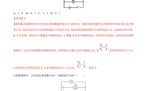 第16章第2节串、并联电路中的电压规律练习题_初物_人教版初中物理初二三同步讲义习题练习八九年级电子资料word素材_20250116_181533_最新人教版初中物理初三全册_赠送资料九年级