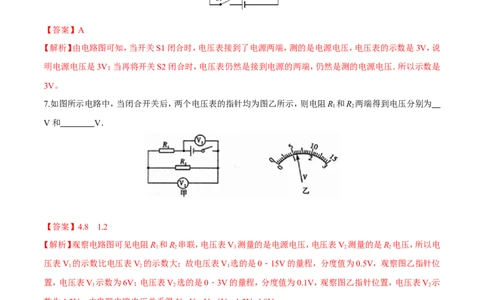 第16章第2节串、并联电路中的电压规律练习题_初物_人教版初中物理初二三同步讲义习题练习八九年级电子资料word素材_20250116_181533_最新人教版初中物理初三全册_赠送资料九年级