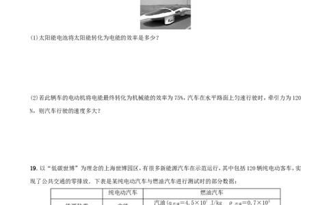 第22章能源与可持续发展（测试卷）_初物_人教版初中物理初二三同步讲义习题练习八九年级电子资料word素材_20250116_181533_最新人教版初中物理初三全册_03人教版初中物理同步讲义9全册