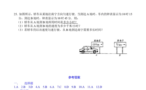 第一章测试题及答案_初物_1初中物理