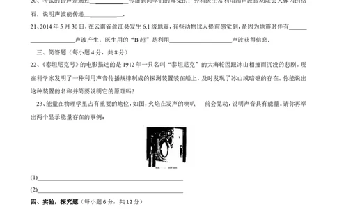 第2章第3节声的利用测试题_初物_人教版初中物理初二三同步讲义习题练习八九年级电子资料word素材_20250116_181533_A017&mdash;&mdash;人教版初中物理初二三教案讲义专项练习八九年级电子版word资料