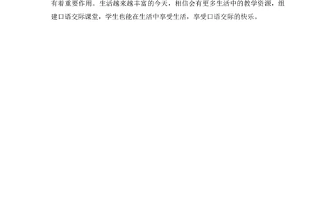 口语交际：长大以后做什么优质教案_部编人教版2年级下册语文_（赠送）新版-2025年2月二年级下册语文资料(课件+教案)(赠送资料-不需要就不下载)_3.第三单元_口语交际：长大以后做什么