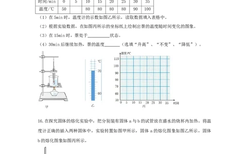 第2节熔化和凝固（原卷版）_初物_人教版初中物理初二三同步讲义习题练习八九年级电子资料word素材_20250116_181533_A017&mdash;&mdash;人教版初中物理初二三教案讲义专项练习八九年级电子版word资料