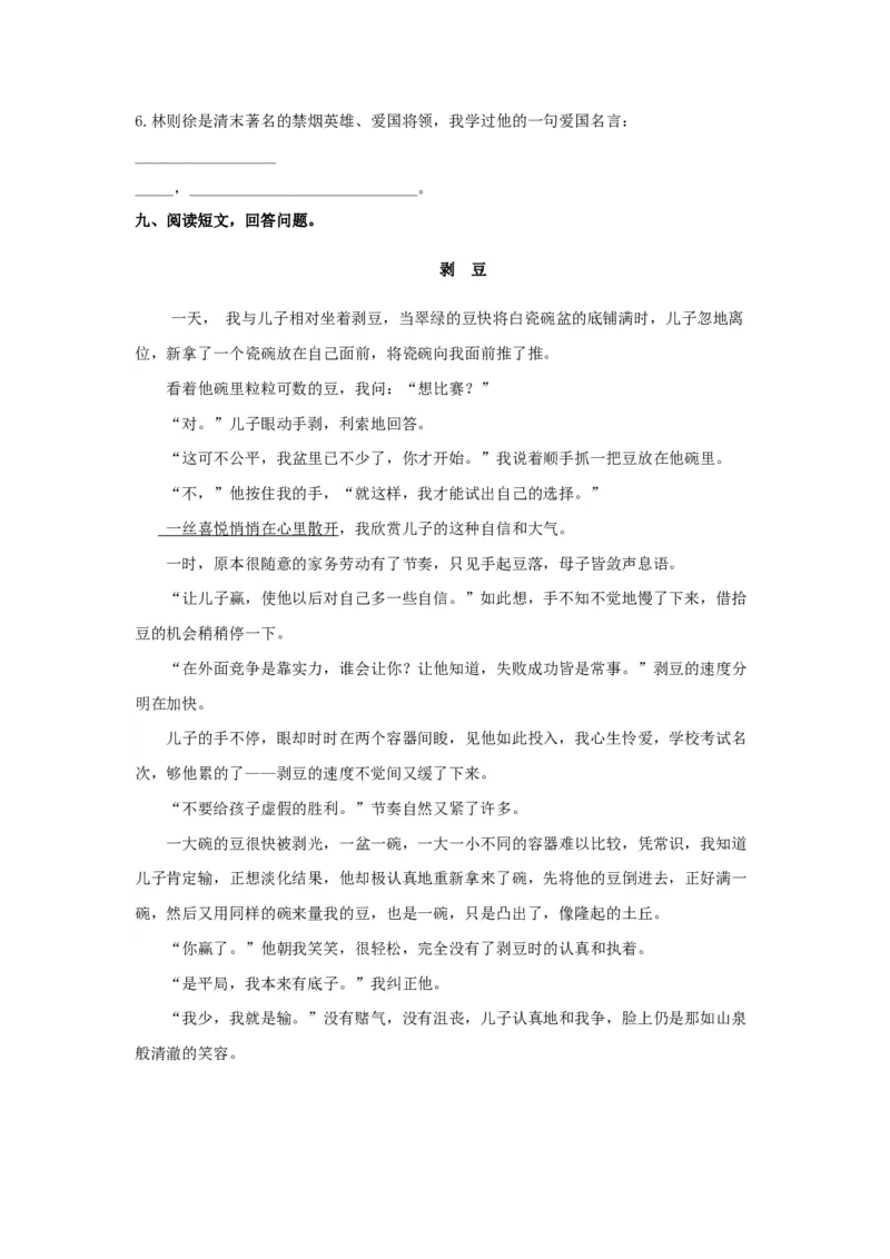 专题5课外阅读专项练习_部编人教版5年级下册语文_（赠送）新版-2025年2月五年级下册语文资料(课件+教案)(赠送资料-不需要就不下载)_10.期末复习_专项复习