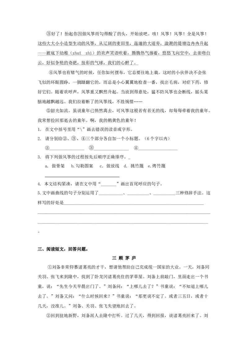 专题5课外阅读专项练习_部编人教版5年级下册语文_（赠送）新版-2025年2月五年级下册语文资料(课件+教案)(赠送资料-不需要就不下载)_10.期末复习_专项复习
