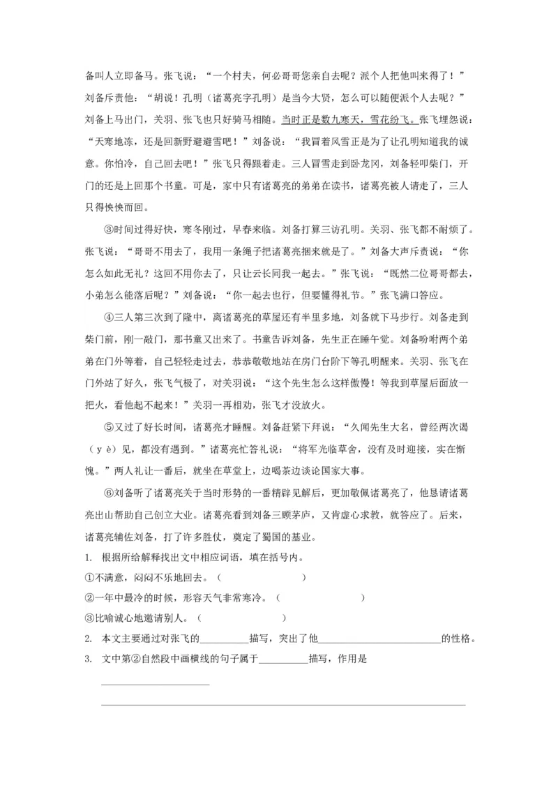 专题5课外阅读专项练习_部编人教版5年级下册语文_（赠送）新版-2025年2月五年级下册语文资料(课件+教案)(赠送资料-不需要就不下载)_10.期末复习_专项复习
