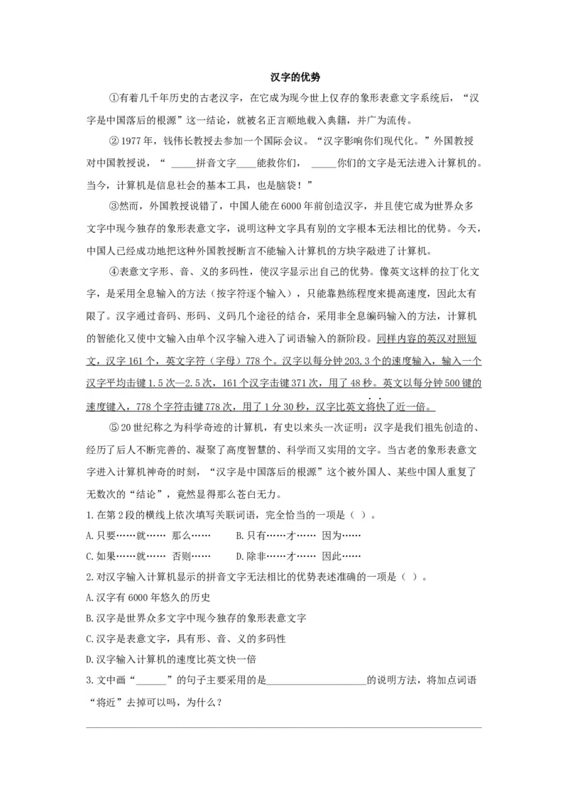 专题5课外阅读专项练习_部编人教版5年级下册语文_（赠送）新版-2025年2月五年级下册语文资料(课件+教案)(赠送资料-不需要就不下载)_10.期末复习_专项复习